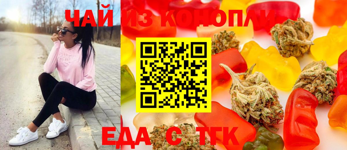 Печенье с ТГК марихуана  Вход с VPN  Елабуга 