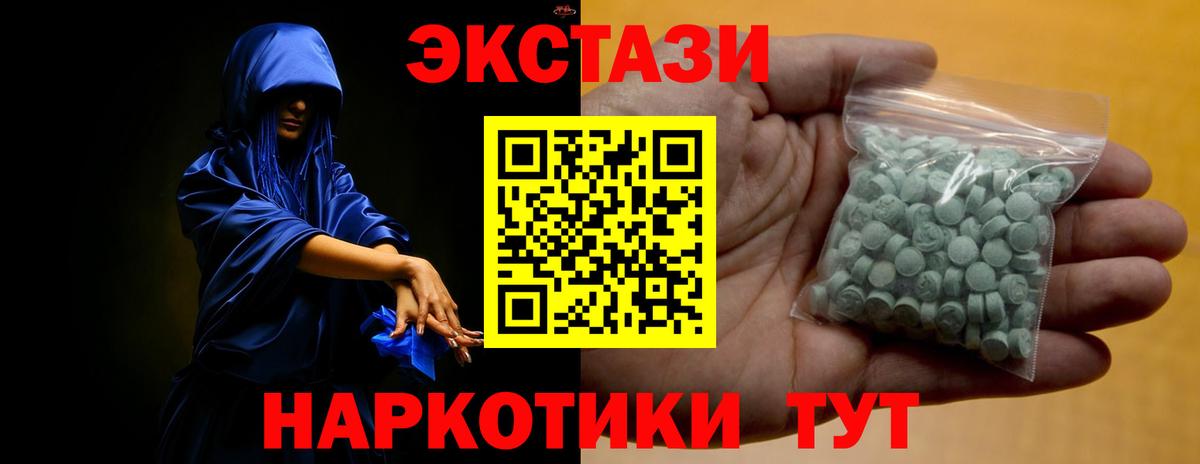 Экстази 300 mg  Вход с VPN  Экстази  ЭКСТАЗИ 280мг  Елабуга 