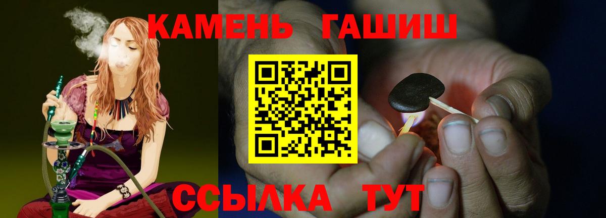 ГАШИШ  Вход с VPN  Елабуга  ГАШИШ 40% ТГК 