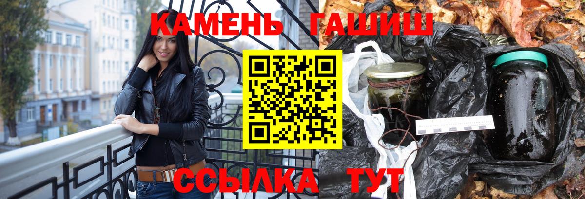 ГАШ гашик Елабуга