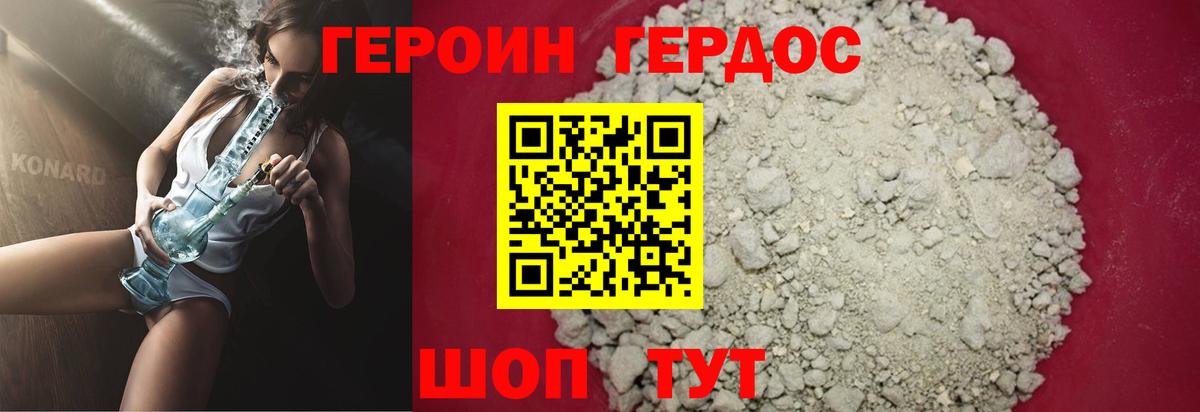 Героин Афган  ГЕРОИН  Елабуга  Вход с VPN 