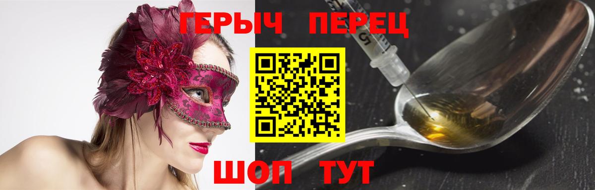 Героин VHQ Елабуга