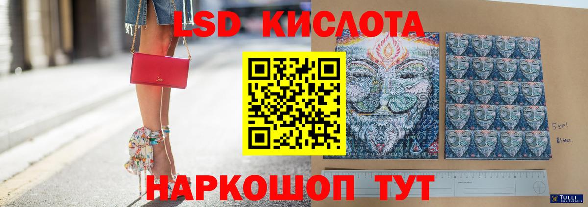 ЛСД экстази кислота Елабуга