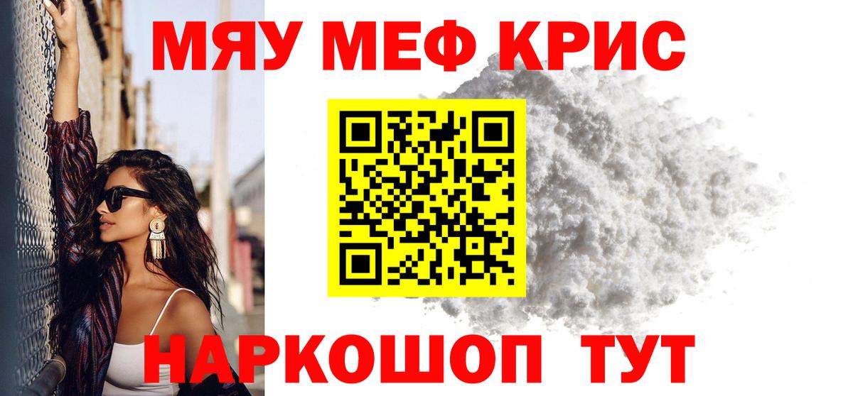 Мефедрон мука Елабуга
