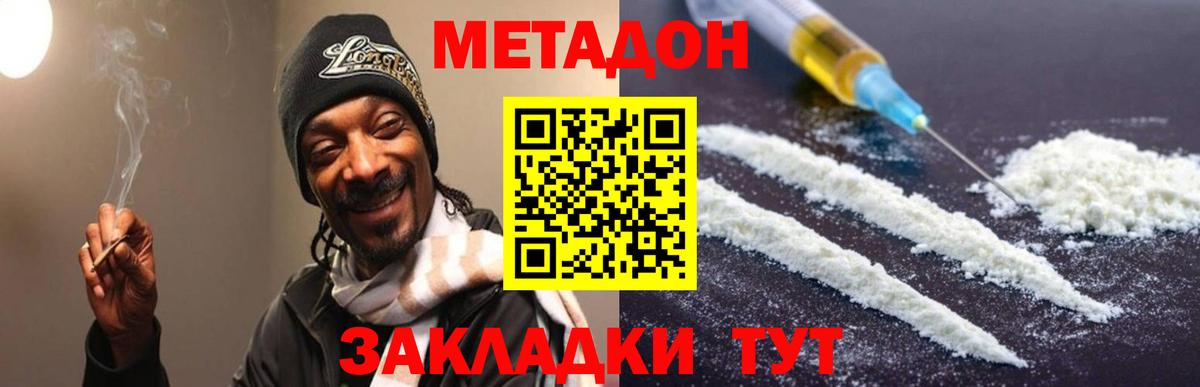 Метадон кристалл  Вход с VPN  darknet какой сайт  OMG вход  Метадон белоснежный  Елабуга 